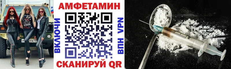 Amphetamine VHQ  купить закладку  MEGA маркетплейс  Бавлы 