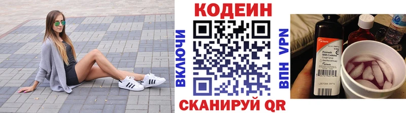 Codein напиток Lean (лин)  ОМГ ОМГ как зайти  Бавлы  где продают наркотики 